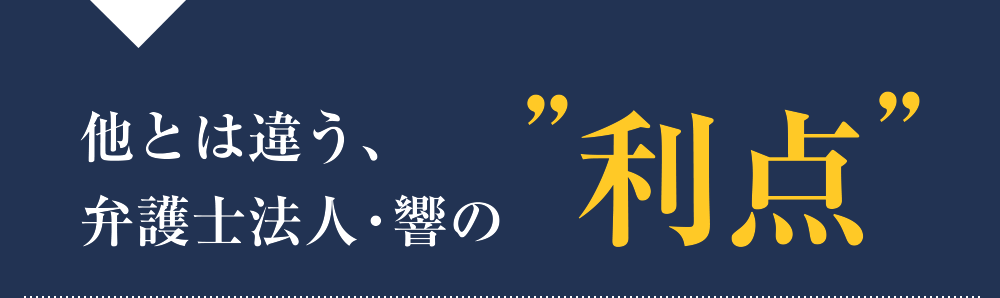 交通事故にあったら、早めに弁護士に相談