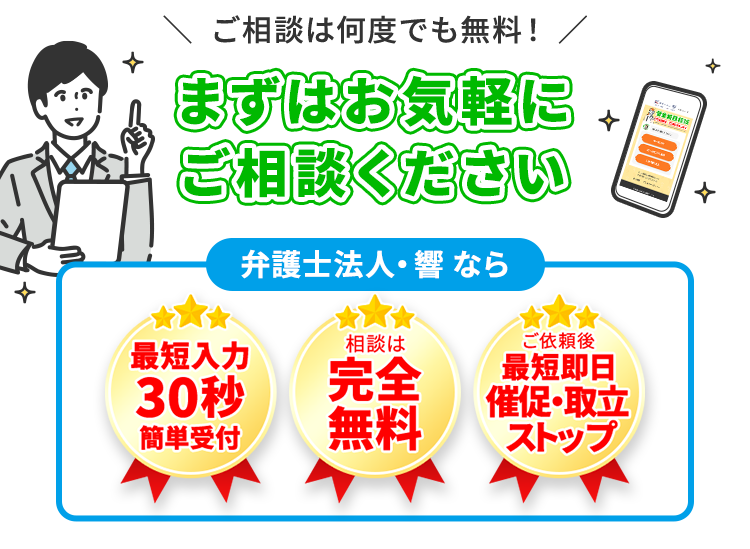 まずはお気軽にご相談ください