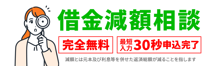 弁護士法人・響 | 借金減額相談